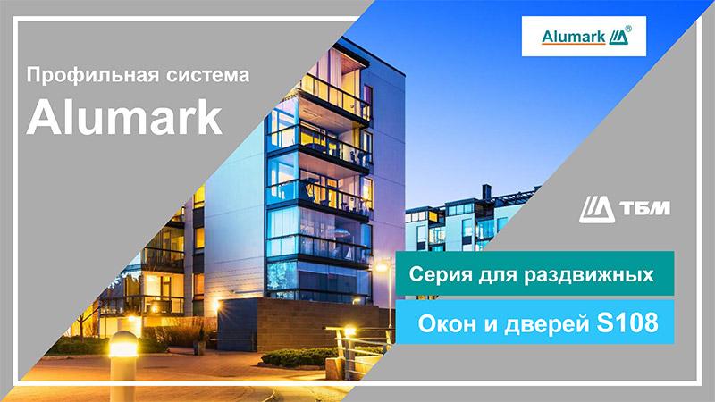 раздвижная алюминиевая система межкомнатной двери alumark. Смотреть фото раздвижная алюминиевая система межкомнатной двери alumark. Смотреть картинку раздвижная алюминиевая система межкомнатной двери alumark. Картинка про раздвижная алюминиевая система межкомнатной двери alumark. Фото раздвижная алюминиевая система межкомнатной двери alumark